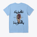 T-SHIRT MRM